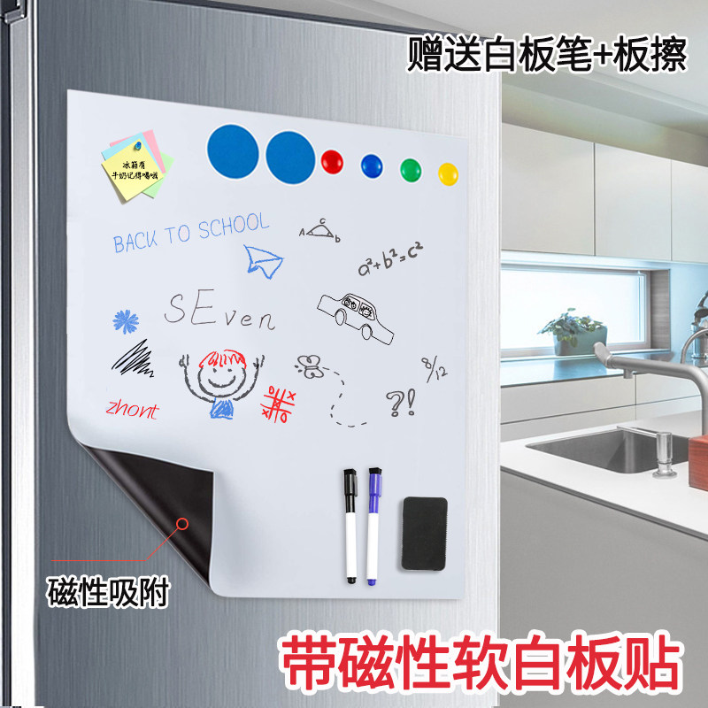 优力优白板墙贴磁性软白板纸墙贴家用磁性大白板磁力贴可移除小黑