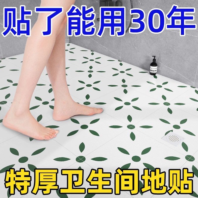 卫生间防水地贴厨房贴纸防油家用耐磨石塑pvc地板贴自粘瓷砖翻新,家装主材,PVC地板,淘宝优惠券,粉丝福利购,淘宝优惠卷