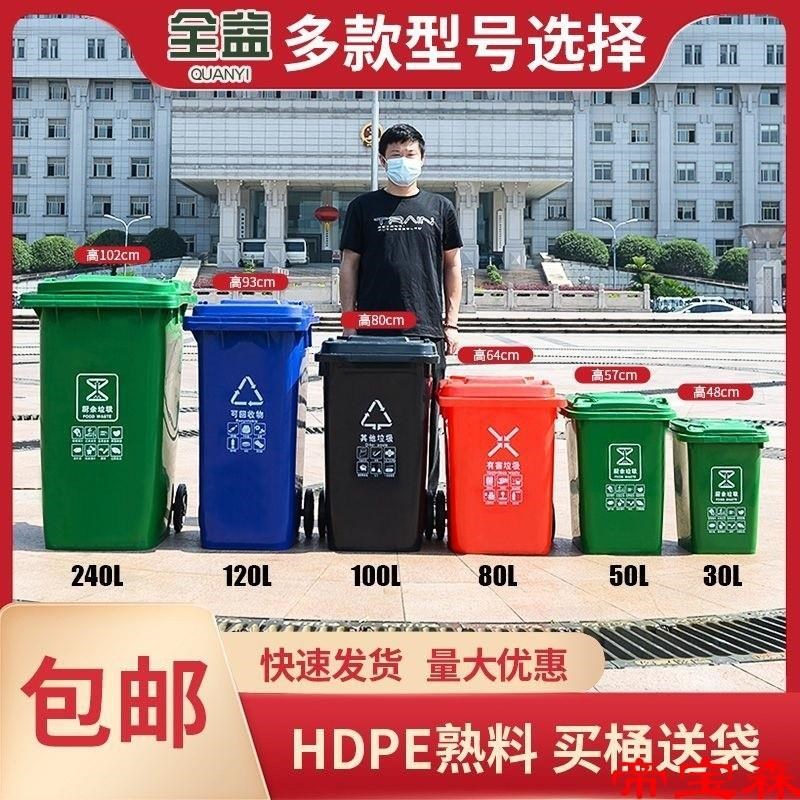 户外垃圾桶商用物业环卫240L大号120L小区室外大容量带轮干湿分类