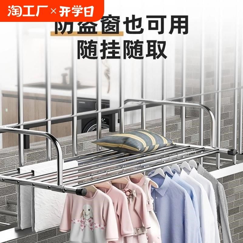 不锈钢窗外小型晾晒架阳台晾衣架护栏晒鞋架折叠挂晒被子架子窗户,家装主材,固定式晾衣架,淘宝优惠券,粉丝福利购,淘宝优惠卷
