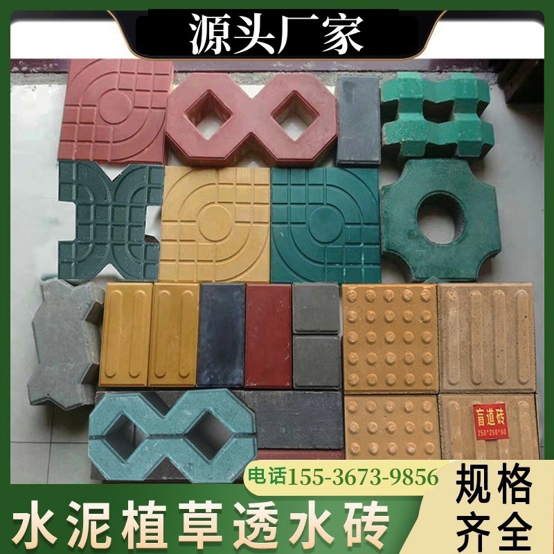 浙江水泥透水砖渗水砖人行道砖停车场植草砖盲道砖草坪砖广场路面