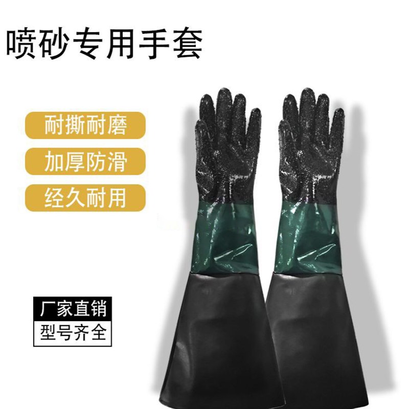 喷砂机小颗粒手套黑绿拼接耐磨防护袖套柔软防滑左右手