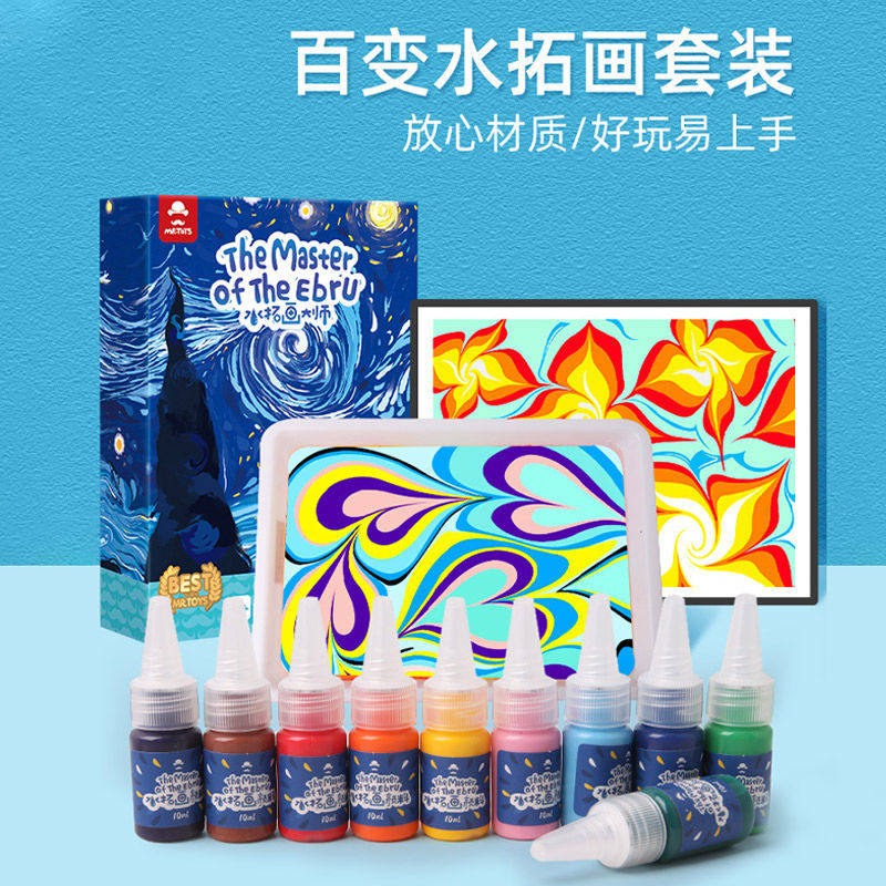 儿童水拓画颜料手工材料包套装宝宝美术课绘画diy涂鸦工具湿拓画