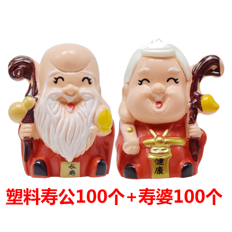 寿星公婆蛋糕装饰寿公寿婆爷爷奶奶祝寿生日摆件祝寿过寿蛋糕插件