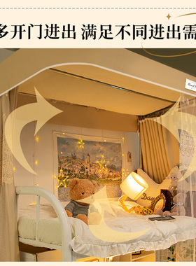 u型轨道牀帘大学生宿舍上铺遮光寝室女滑轨式蚊帐带支架u形窗帘yx