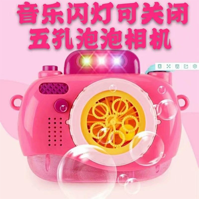 五孔泡泡枪不漏水自动照相机儿童电动玩具吹器机水发Z光补充装液
