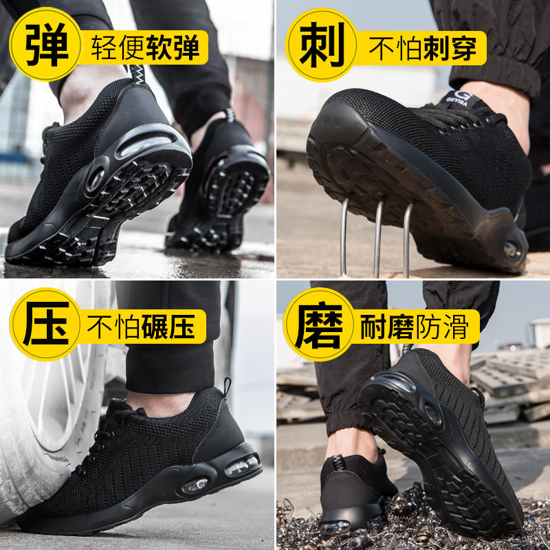 劳保鞋男四季款防砸防刺穿钢包头超轻软底轻便防臭耐磨冬季工作鞋