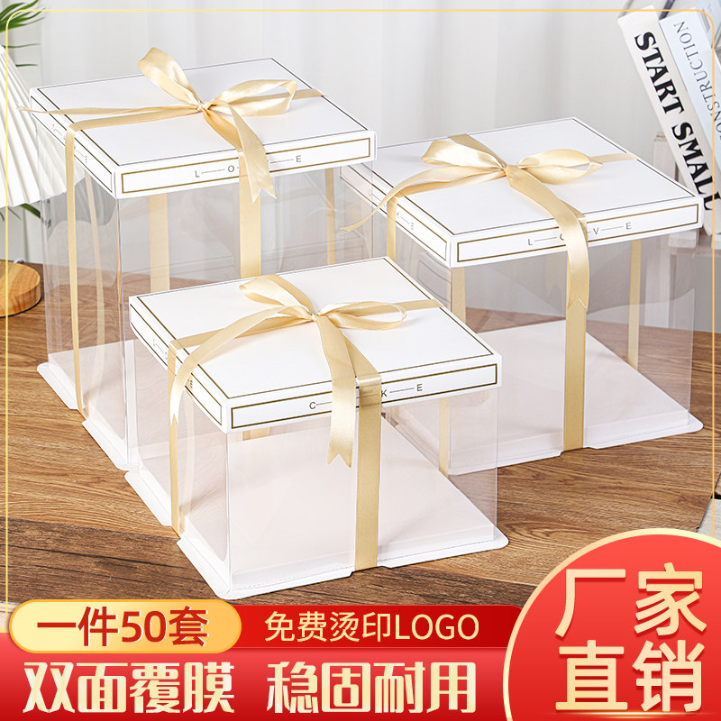 透明生日蛋糕盒4 6 8 10 x12 寸单双层加高网红订制烘焙包装盒子
