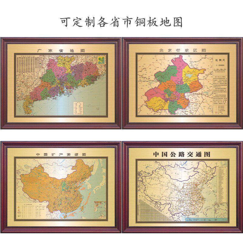 定制省市交通地势金属装r饰地图单位办公室会议室大厅企业公司壁