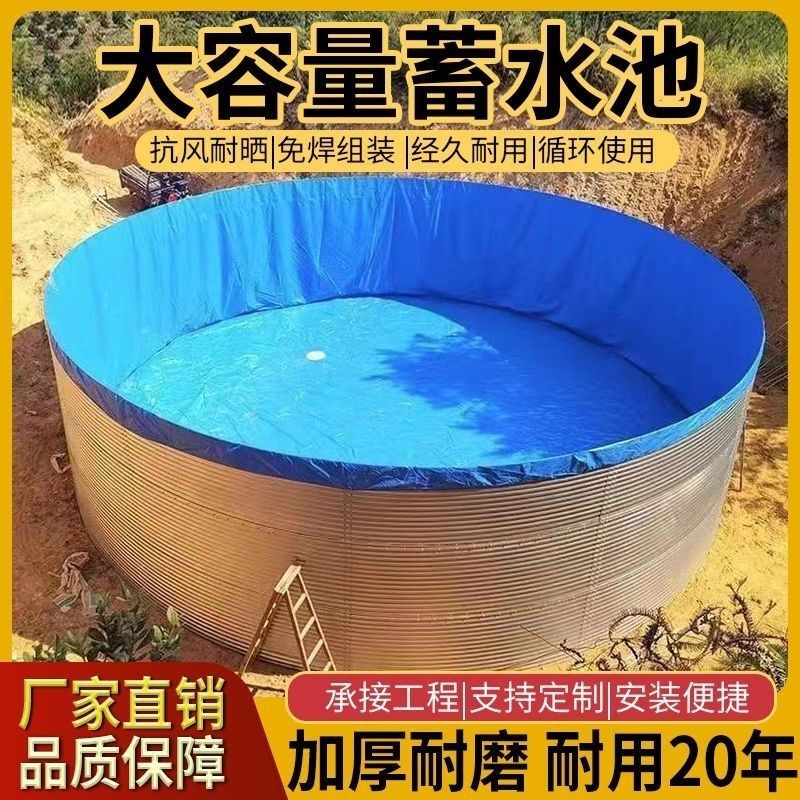镀锌板圆形帆布蓄水池大容量农业果园储水池加厚养鱼池水塔储水罐