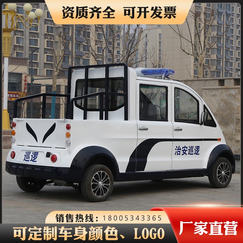 电动巡逻车四轮皮卡带斗巡检车物业安保景区校园酒店观光代步车