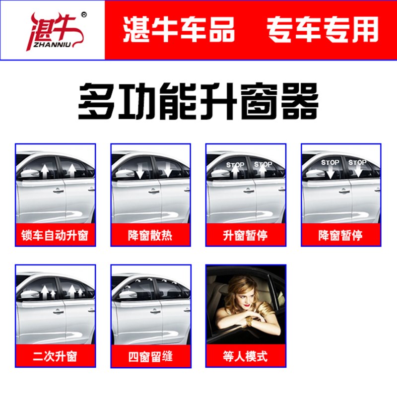 天津一汽骏派D60A50A70CX65森雅R7玻璃一键自动升窗器关窗器改装