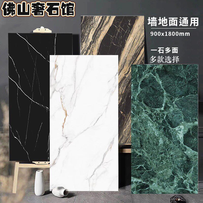 奢石地砖白色黑色通体大理石瓷砖600x1200大板900x1800墙砖大花纹