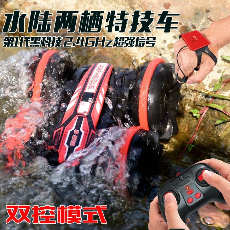 红蓝色防水遥控汽车会游泳可以在水里跑遥控车水陆两栖越野车玩具