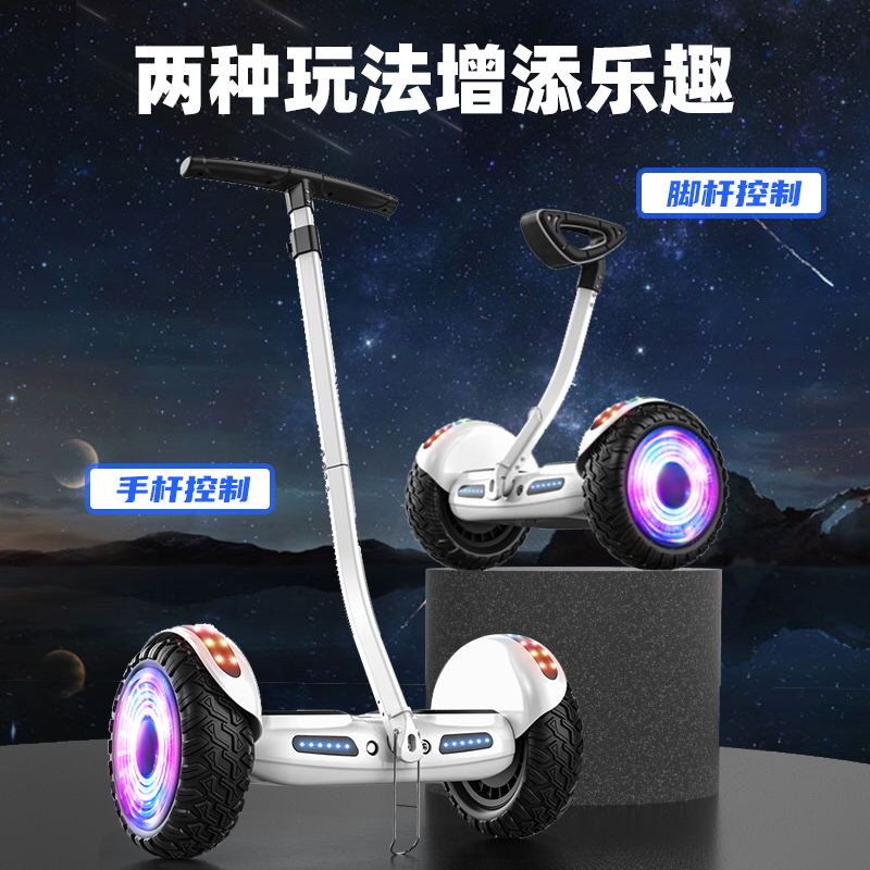 新款mini电动平衡车儿童双轮8-12智能两轮带手扶杆体感成年平行车