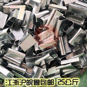 1608塑钢打包扣 25公斤袋装 4800个左右以重量为准江浙沪皖鲁包邮