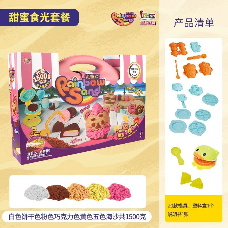 爱动新款轮伦堡沙兔兔披萨套装超轻粘土黏土太空彩色沙子儿童玩具