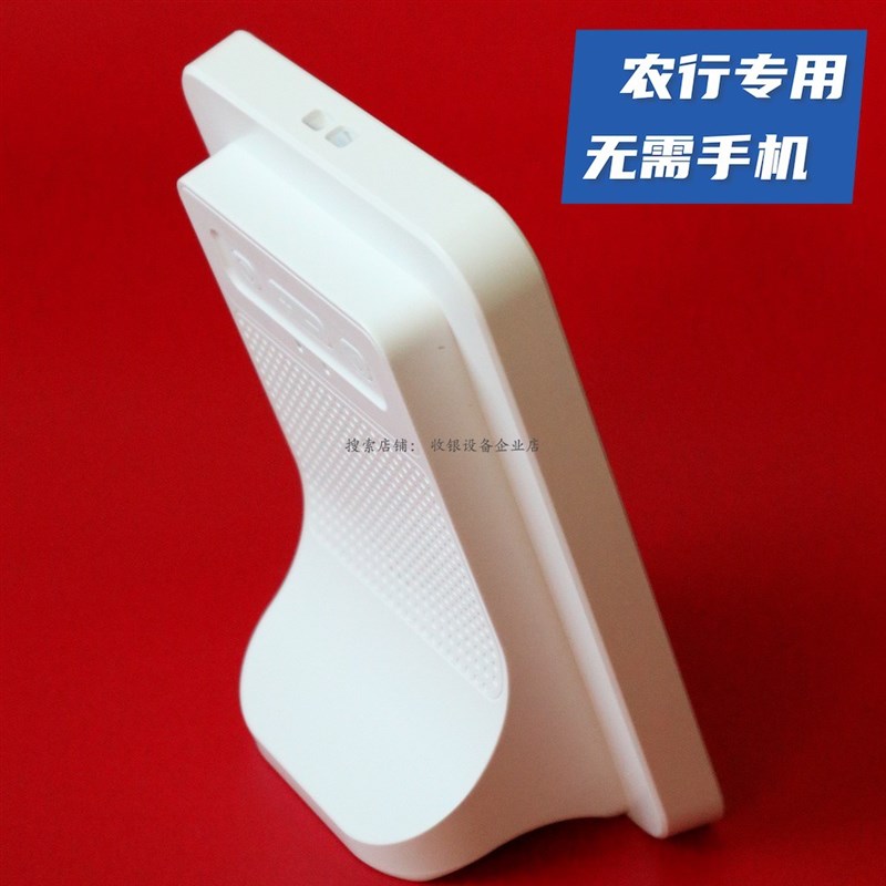 新款农行云音箱收款音箱播报器农银管家收款码4G语音提示播报喇叭