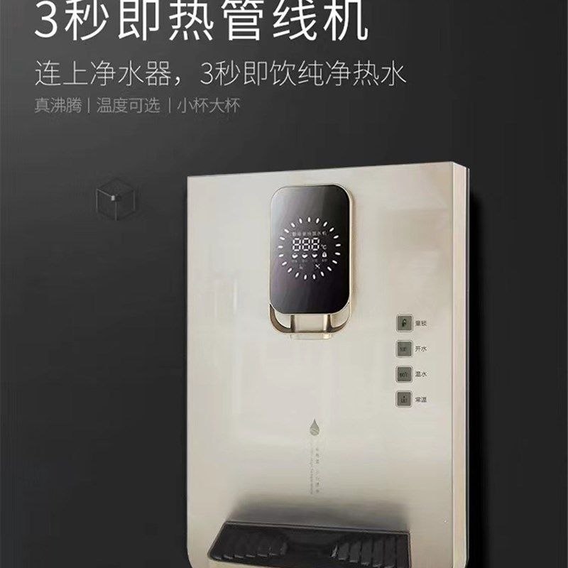 管线机壁挂式家用直饮机直热式冷热两用无内胆饮水机速热可调温