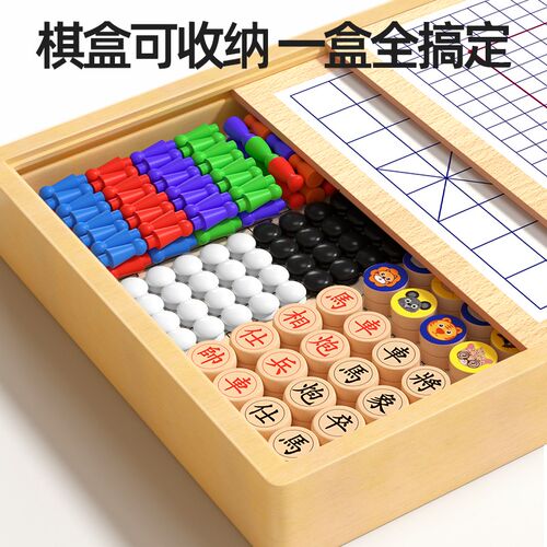 大尺寸飞行棋儿童益智多合一多功能棋盘套装棋类小学生五子棋跳棋
