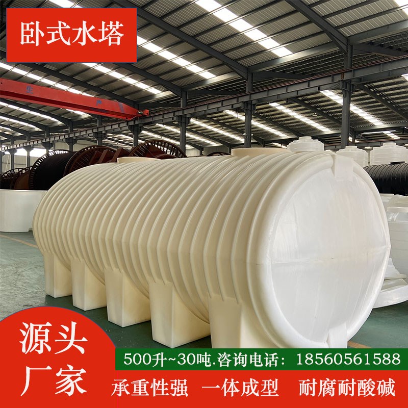 卧式水塔塑料储水罐车载运输地埋5吨10吨15吨20吨加厚牛筋pe水箱