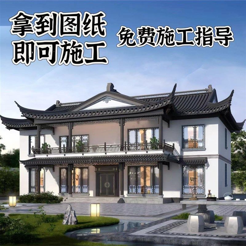 定制小别墅设计新农村自建房乡村建筑结构施工一二三层房屋图纸