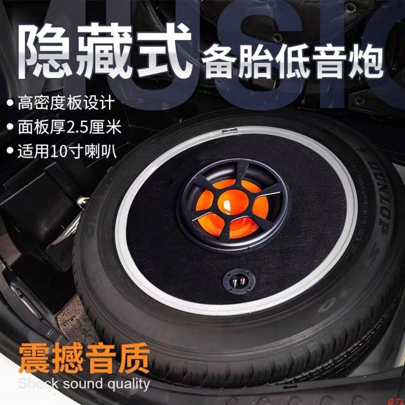 汽车备胎低音炮 空箱体 车x载改装 重低音炮 不占空间 轮毂炮