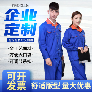 工作服夏天夏季套装半袖工厂工程部车间定制耐磨透气男女劳保服装