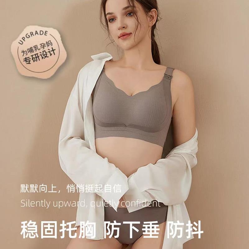 产后哺乳内衣塑形聚拢防下垂孕期哺乳期无K钢圈收副乳喂奶胸罩薄