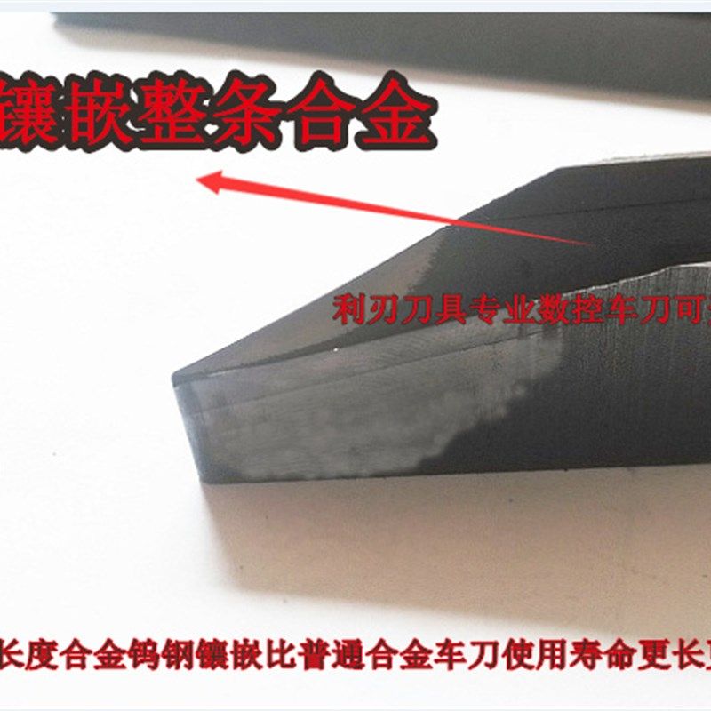 木工车刀整条钨钢刀V型数控车刀木工数控车刀P钨钢刀合金刀耐用刀