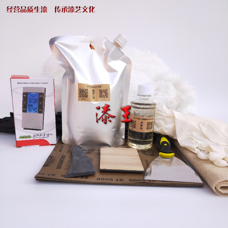 漆王DIY大漆斫琴l套装 古琴漆艺常用材料工具生漆精制漆推光漆提