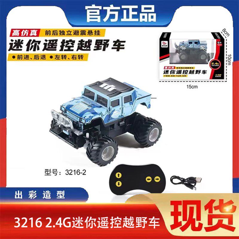 掌上迷你遥控皮卡车2.4g无线遥控越车高速电动遥控车超小型跑车