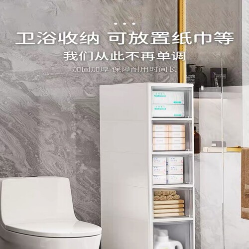 夹缝柜置物架家用多层收纳柜落地超窄化妆室边柜厕所整理柜
