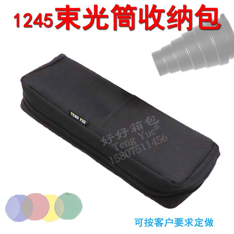 1245多功能热靴闪光柔光灯罩z束光筒收纳包摄影工具保护袋定制订