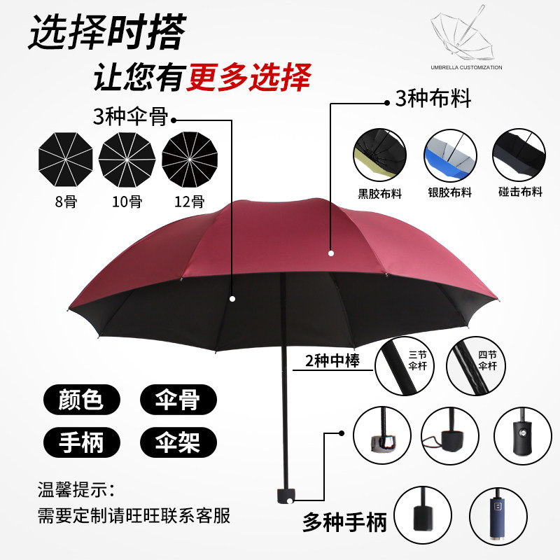 全自动定制广告伞可印logo男女晴雨两用遮阳活动订制礼盒折叠雨伞