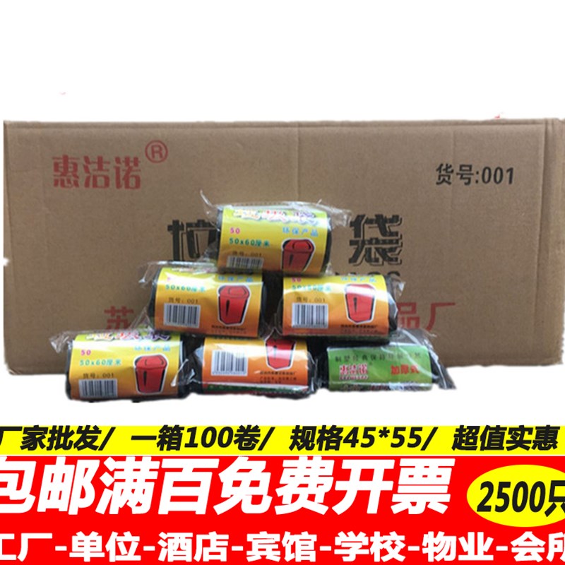 酒店宾馆45X50X60黑彩色普通小号垃圾袋点断式环保清洁袋包邮开票