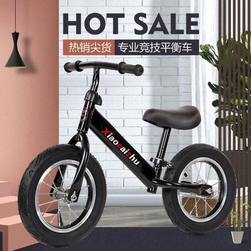 竞技儿童平衡车滑步车2-4-6-8岁男女宝宝无脚踏自行X车两轮滑行车