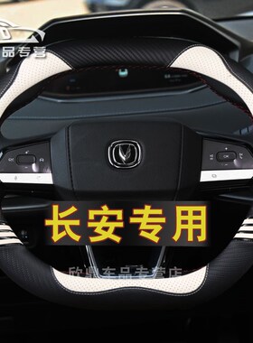 专用第二代长安CS55PLrUS方向盘套卡通改装21-24款蓝鲸版把套装饰