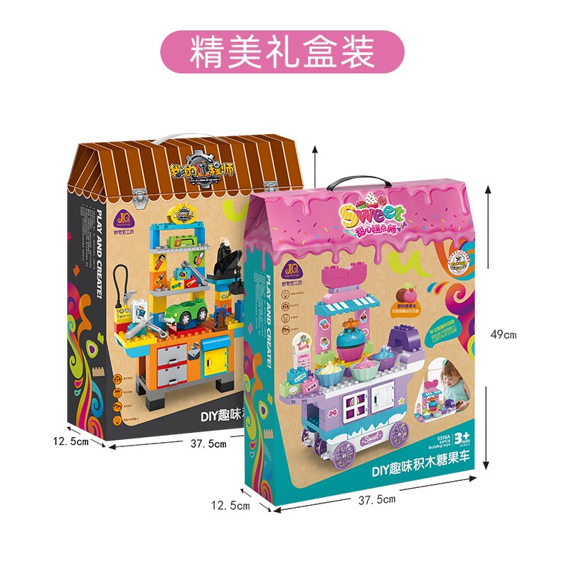 过家家餐台工具大颗粒积木拼装益智玩具3岁男5女甜品冰淇淋车