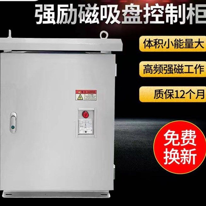 电磁吸盘整流控制柜强磁小体积废钢废铁用经济款电磁吸盘柜电路板