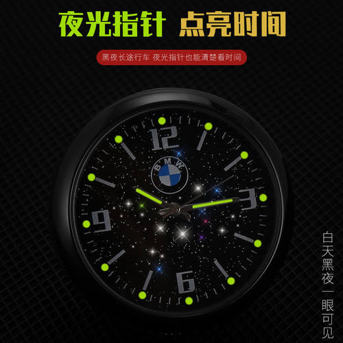 车载钟表多款车型车载迷你表胆表头夜光车载石英钟表