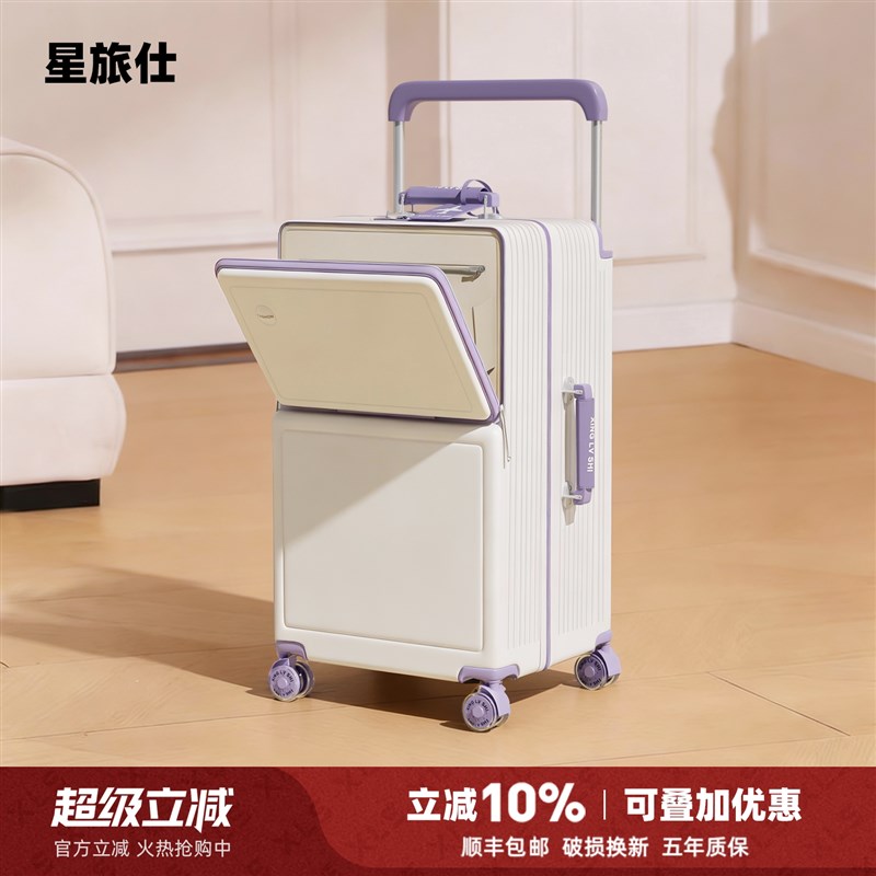 前置开口行李箱宽拉杆大容量结实耐B用2026新款女24寸旅行密码箱