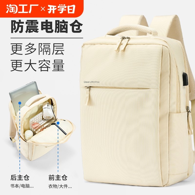 双肩包大容量女生电脑背包16寸通勤旅行男商务书包大U学生2024新