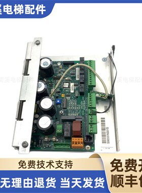 电梯配件 通力电梯配件 S903376G01S通力门机板 901030G01 现货