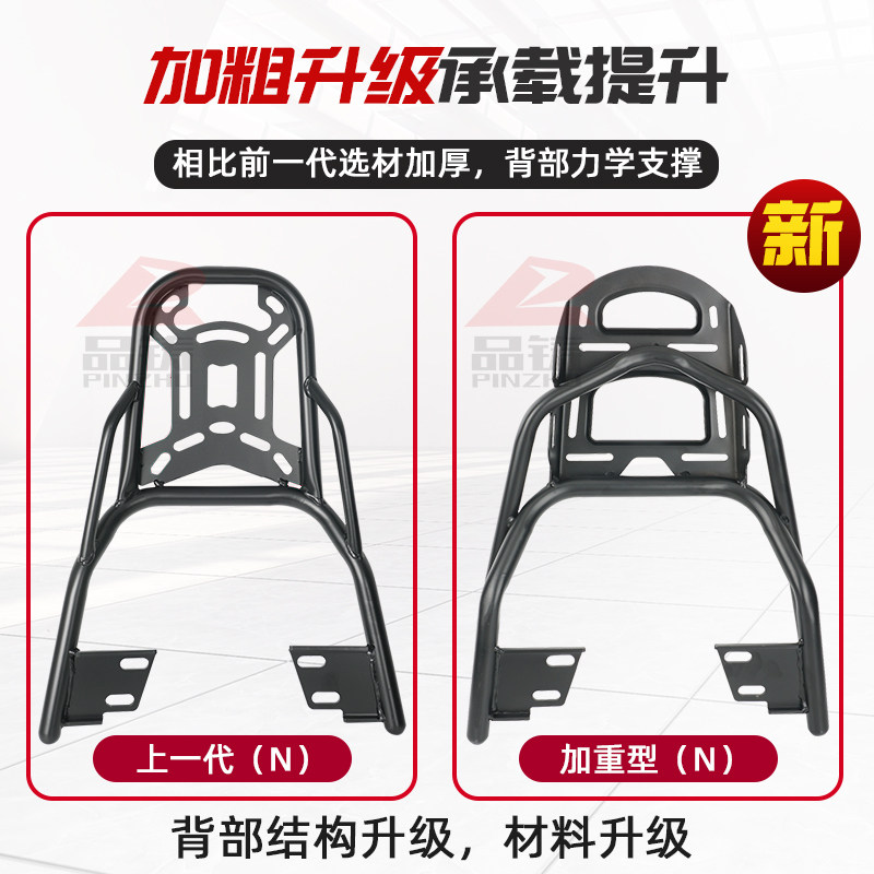九号E80/E100/E125/E200电动后货架尾箱支架尾架N70C/N90后备箱架
