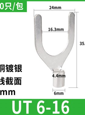 UT6-16冷压叉型p线鼻Y形法兰跨接线端子大孔径铜线耳黄铜紫铜