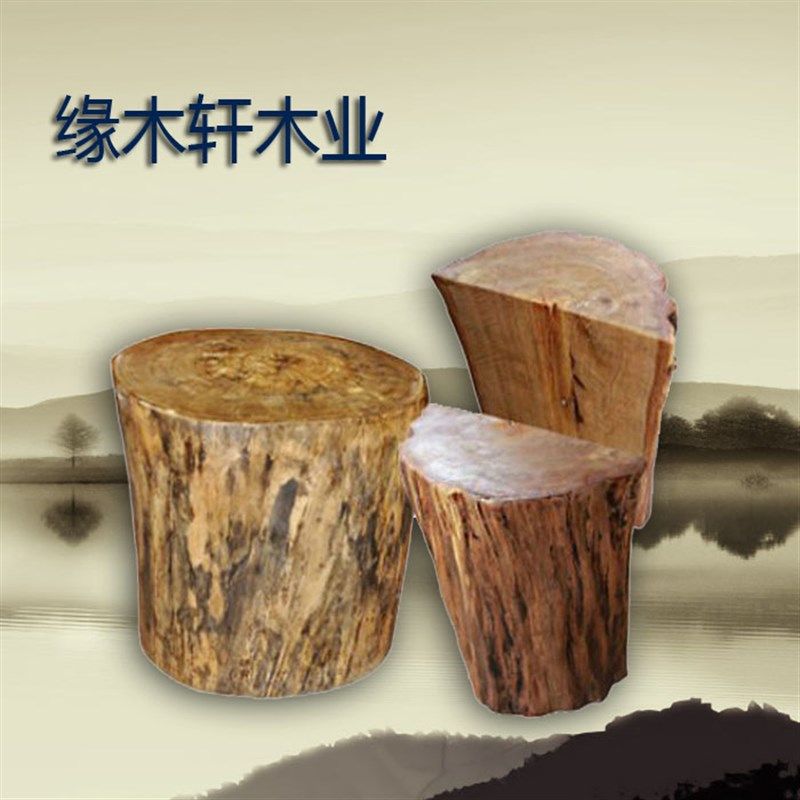 实木木墩支e架茶盘大板底座根雕茶盘脚半圆木墩圆木墩子原木花架