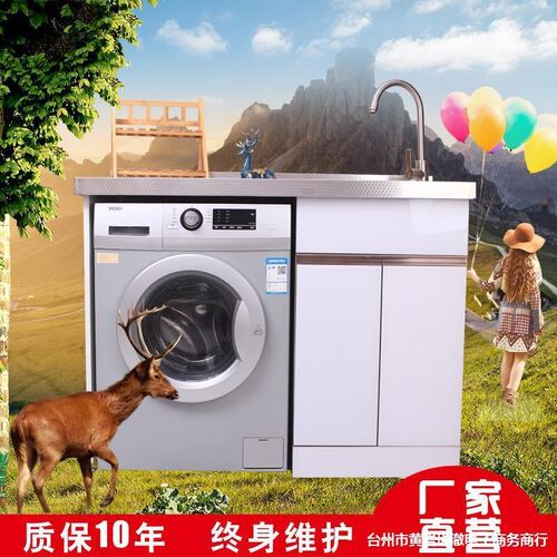 不锈钢洗衣机柜洗衣机伴侣阳台组合洗衣柜滚筒洗衣机柜304台面