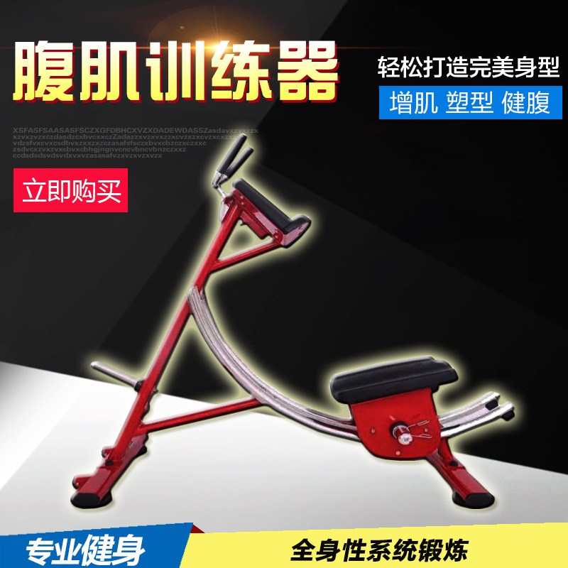 美腰机收腹机家用过山车健腹机腹部训练器健身房商用有氧健身器材