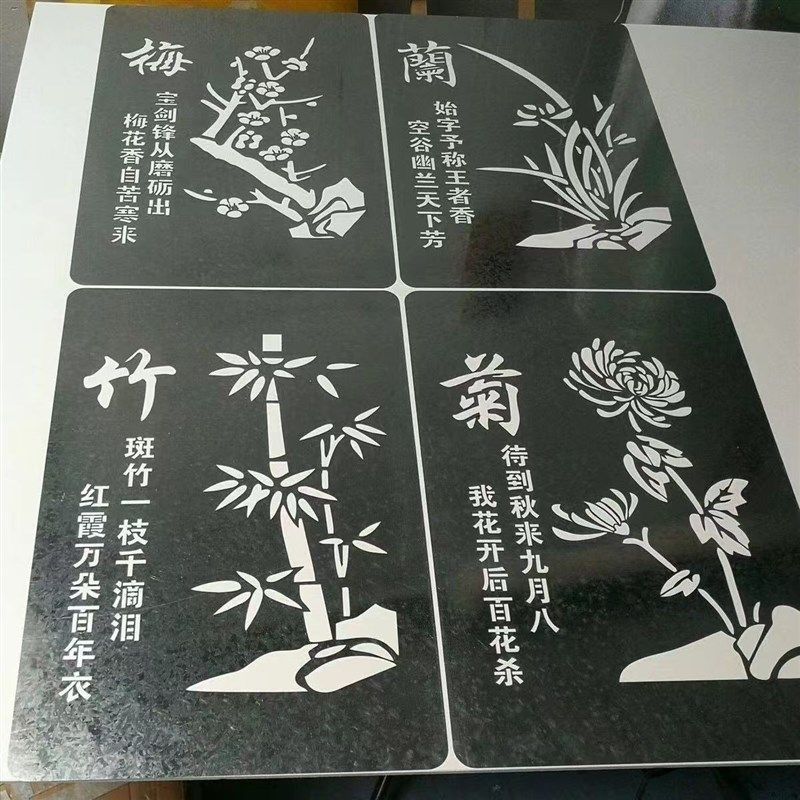 梅兰竹菊镂空板定制喷漆模板喷福字模板外墙真石漆定制模板